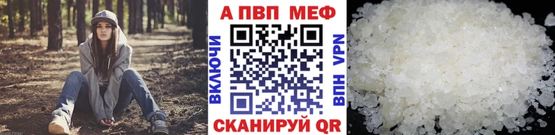 A PVP кристаллы  где купить наркотик  Сысерть 