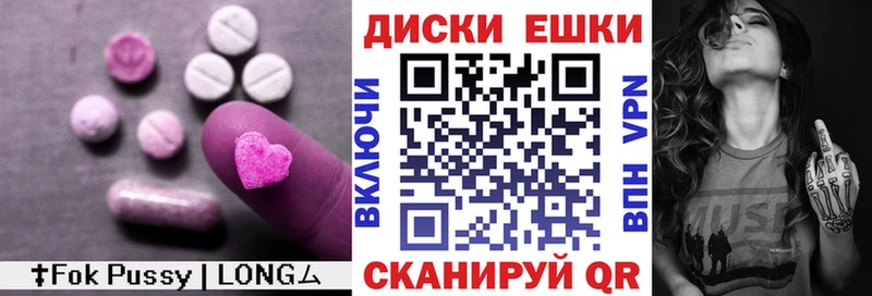ЭКСТАЗИ диски  даркнет наркотические препараты  Сысерть 