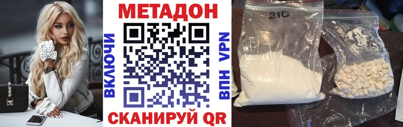 Метадон VHQ  Сысерть 